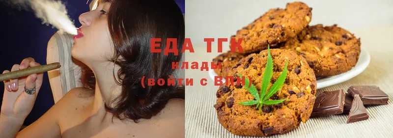 Еда ТГК конопля  Дмитров 