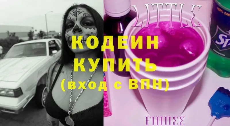 Кодеиновый сироп Lean Purple Drank  как найти   Дмитров 