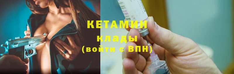 Кетамин ketamine  Дмитров 