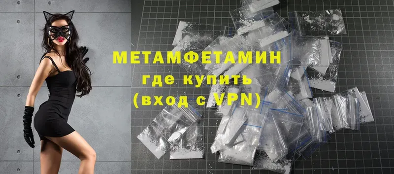 как найти   Дмитров  Первитин Methamphetamine 